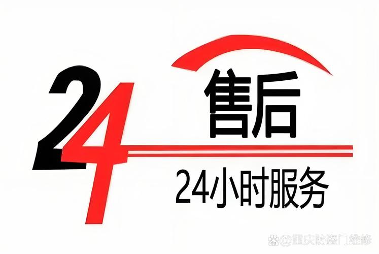 重庆美心防盗门24小时专业维修服务 安全之门，我们为您守护